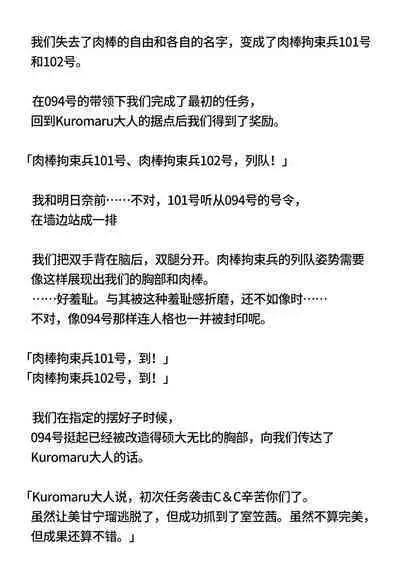 Asuna-senpai to Karin ga Chinpo Rock Hei ni Sareru Hanashi | 阿*娜前辈和卡*恩变成大肉棒战士的故事