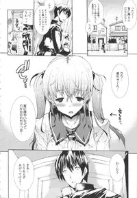 [Erect Sawaru] Oppai Infinity!