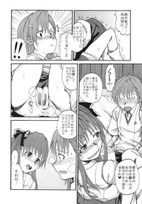 (C77) [St. Rio (Calico, Naoki)] Mikoto to Kuroko ga Chucchu suru Railgun (Toaru Kagaku no Railgun)