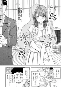 [Crimson (Carmine)] Virgin Idol [Episode 4]