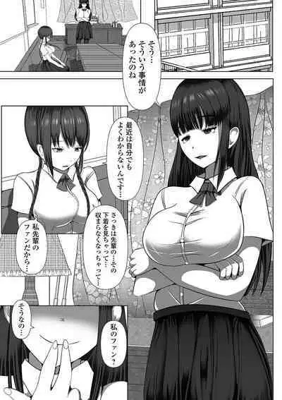 Futanari Friends! 09