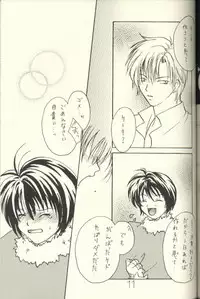 [Kannagi Haruka] Yuki Eiri (Gravitation)