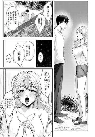 COMIC Anthurium 2023-02 [Digital]