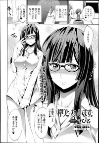 [Kihiru] Itadakarechaimasu. Ch. 1-2