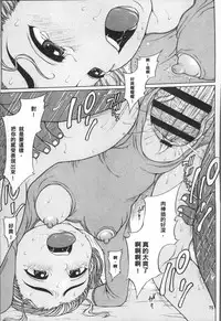 [Katagiri Hinoka] Oishii Toshigoro - Delicious age [Chinese]