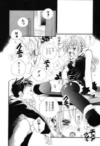 [Anthology] Pure Petit Vol.22 Iinchou Tokushuu