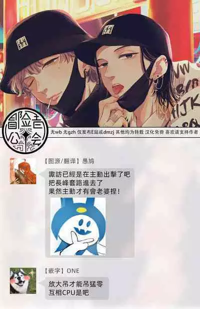 [Hino Chihaya] Fair Play, Fair Lover 01-03 [Chinese] [冒险者公会] [Digital]