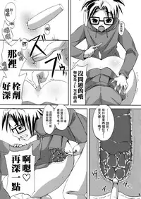 (C77) [Albireo 7 (Funky Function)] ONECHAN (Rozen Maiden) [Chinese] [臭鼬娘漢化組]