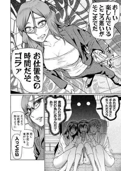 Idousaki wa Inran OL Darake no Harem Shokuba Da