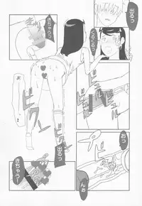 [Shinba Oolong Cha (Various)] Shougakusei 1.00