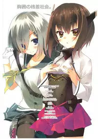 (C86) [ActiveMover (Arikawa Satoru)] Kuchikukan Hamakaze Seibi Kiroku Ni (Kantai Collection -KanColle-)