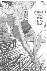 [Nagashima Chousuke] Girls Must Die! [Chinese]