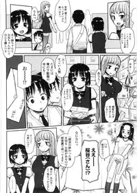 [Mukoujima Tenro] Virginity ~ Shojo to Shuuchi to Juujun to ~