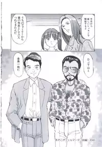 [Manno Rikyuu] Kobi no Meikyuu - Labyrinth of Love