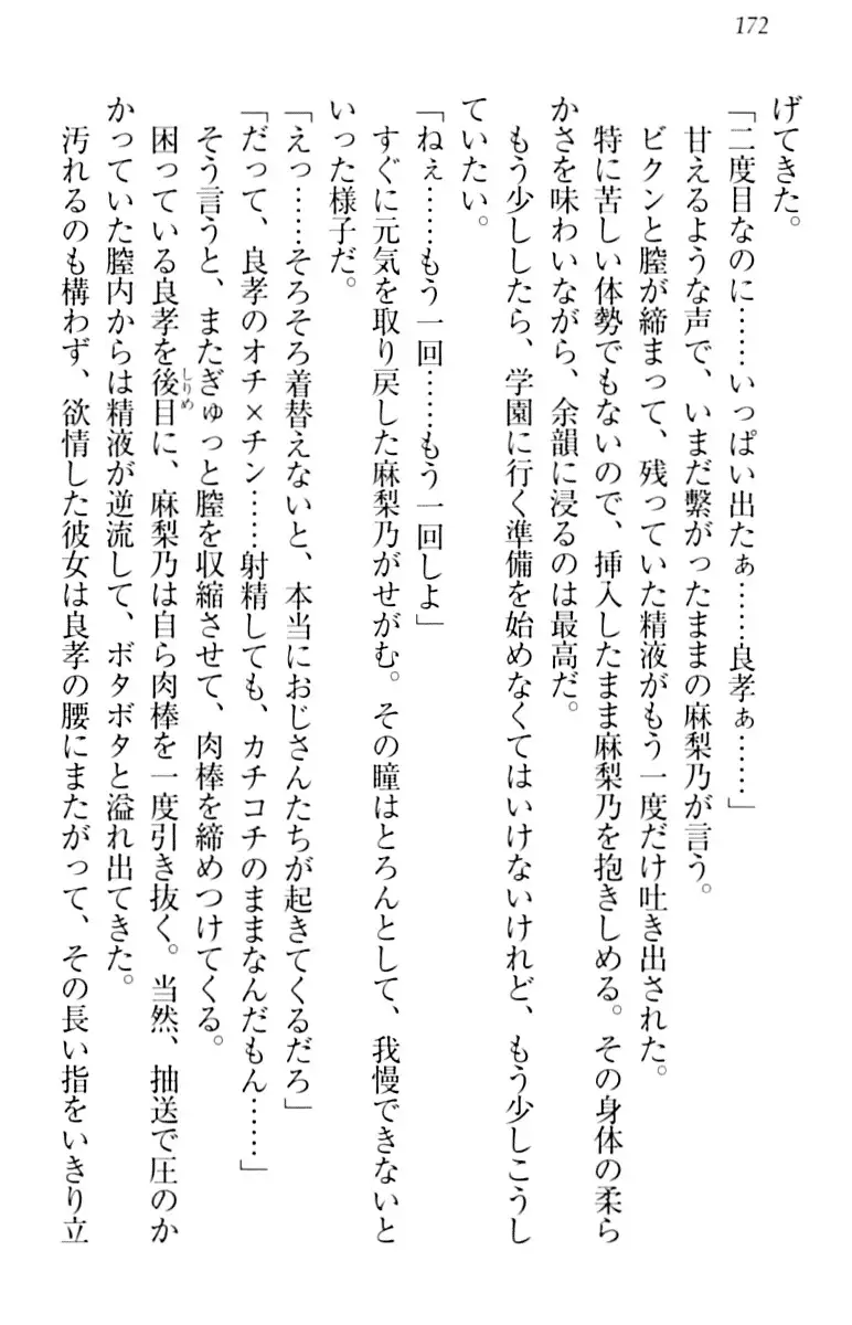 君はエッチな妄想ガール