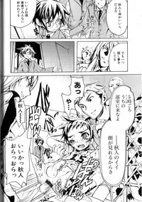 [Morota Shigetaka] Otokonoko-tachi no Naka