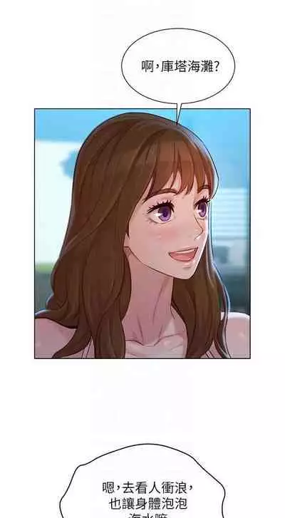 姐妹邻里 121-146