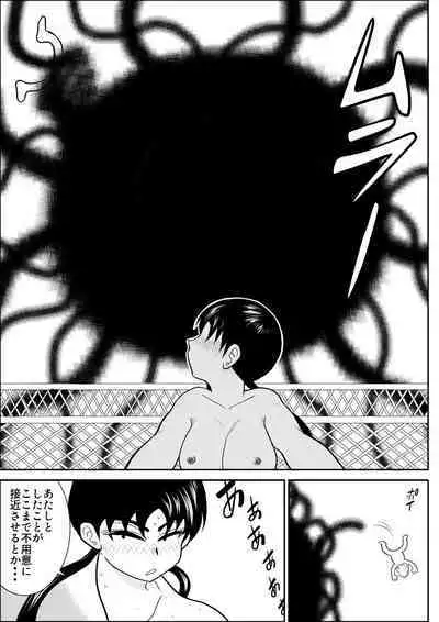 Eros Hero High Power-chan 2