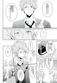 [Honenashi Chicken (Senoji)] BOYS BE AMBITIOUS (Ensemble Stars!)