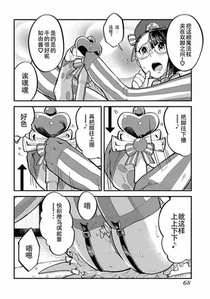 ハニートーチカ 第01巻