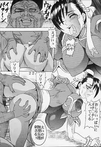 [Puniket 03]	[ST RIO (Kitty, Kouenji Rei)] CAPCOM VS. SNK DANDIZUM NAKADASI 21 (Capcom VS SNK)