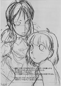 [Game Tengoku] Bucchigiri Game Tengoku (Gadget)