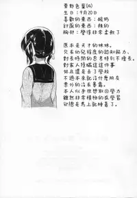 (SC2018 Autumn) [squeezecandyheaven (Ichihaya)] Imouto wa Tashizan ga Dekinai [Chinese] [基德漢化組]