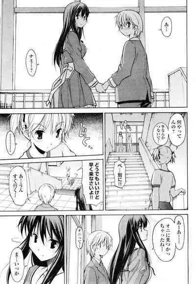 [Masahiro Itosugi] Aki Sora - Volume 1