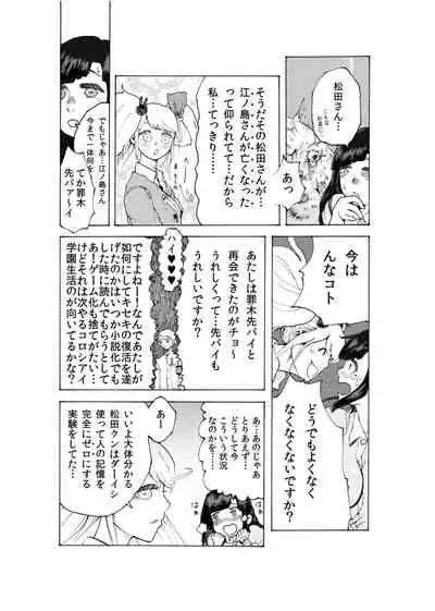 [Koshigerunasunibusu] WEB Sairoku [R18G] 'Doguda Marura Gekan'