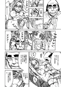 [Momoyama Jiro] Kairaku no Sono (Garden of Pleasure)