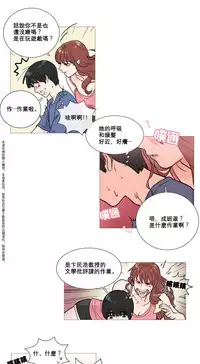 [The Jinshan] Sadistic Beauty Ch.1-35 [Chinese] [17汉化]