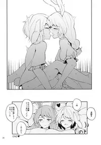 (Reitaisai 14) [Yoake Andon (Couch Potato)] Bitter sweet Green apple (Touhou Project)