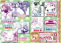 [Anthology] Karyou Gakuen Shotoubu 2011-03 [Digital]