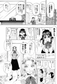 [Kitakawa Touta] OL Frustrations