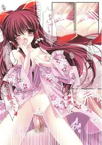 (C80) [Wish +Kibou no Tsubasa+ (Sakurano Ru)] Only for you -Reimu- (Touhou Project)