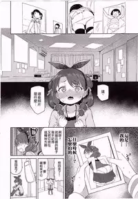 (C93) [Meshikutteneru. (Atage)] Class no Ohime-sama, Shiawase Mesubuta ni Nariagaru. [Chinese] [寂月汉化组]