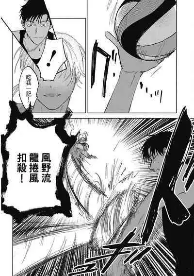 Iratsuku suhada | 心煩意亂的裸肌