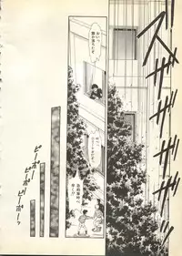 [Anthology] Pai;kuu 1997 December