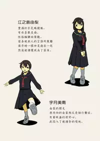 [Ryona's Station (YOSHITORA)] FloWeR [Chinese] [沒有漢化] [Digital]