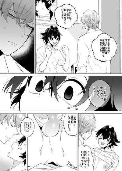 [空色日和] 友ダチだよね