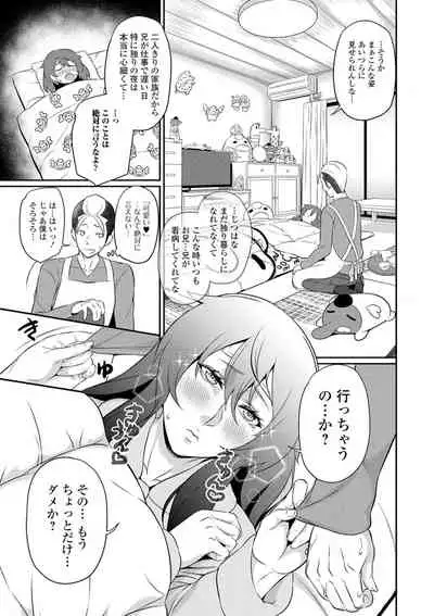 COMIC Shigekiteki SQUIRT!! Vol. 16