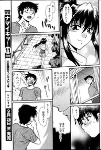 [Manabe Jouji] Dokusai Club Ch. 1-18