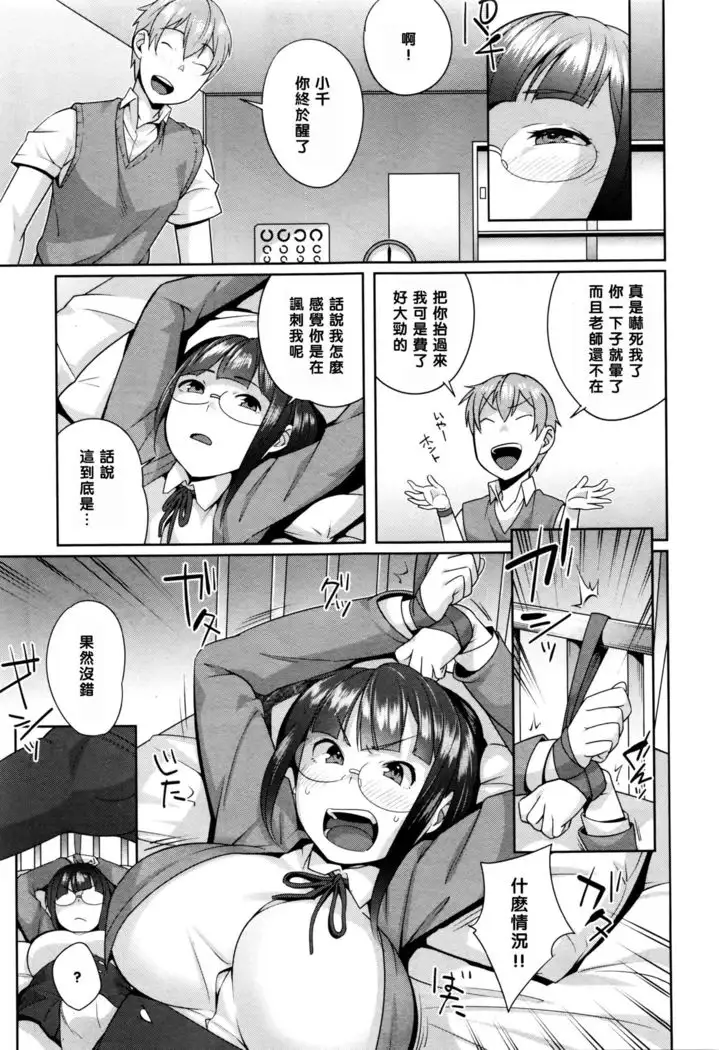 Fuuki Iinchou no Hinkaku