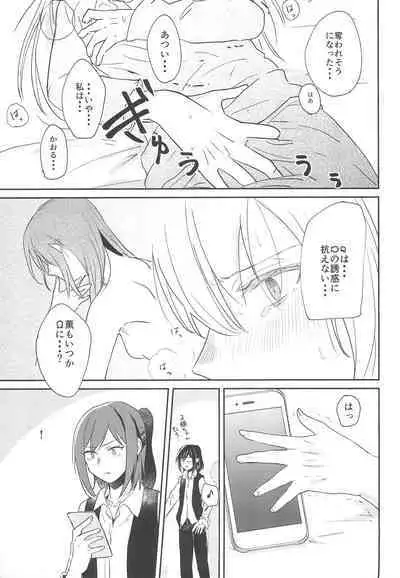 Kimi no Tame ni Watashi ni wa