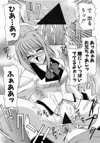 [Mizuno Takeshi] Meganekko no Seiheki