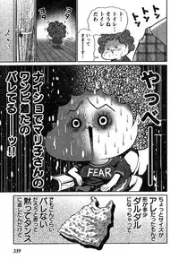 Young Champion Retsu Vol.18