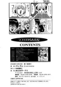 [Random] Lovely Eros Random