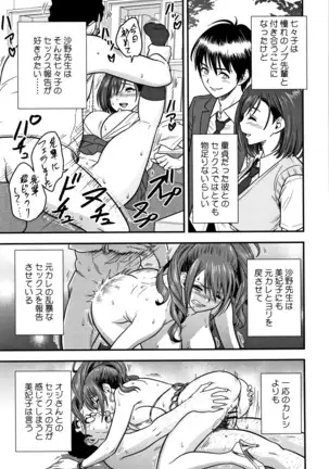 Dankon Sousai -Hitozuma Kyoushi ga Netorareru made no Kiroku-