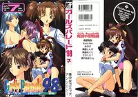 [Anthology] Girl's Parade 98 Take 7 (Various)