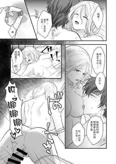 harunoyakusoku | 春之约定